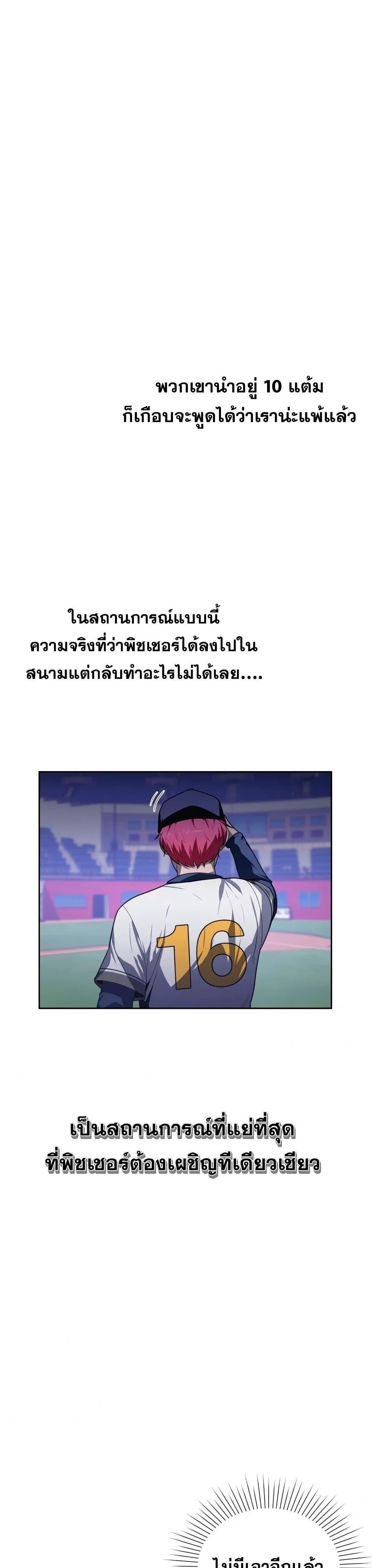 Manga-lc-com อ่านมังงะ อ่านการ์ตูน ออนไลน์ ฟรี King of the Mound ตอนที่ 1 2 3 4 5 6 7 8 9 10 11 12 13 14 ฟรี ไม่มีโฆษณา Manga-lc - อ่าน มังงะ อ่าน การ์ตูน ออนไลน์ อ่านมังงะ ฟรี