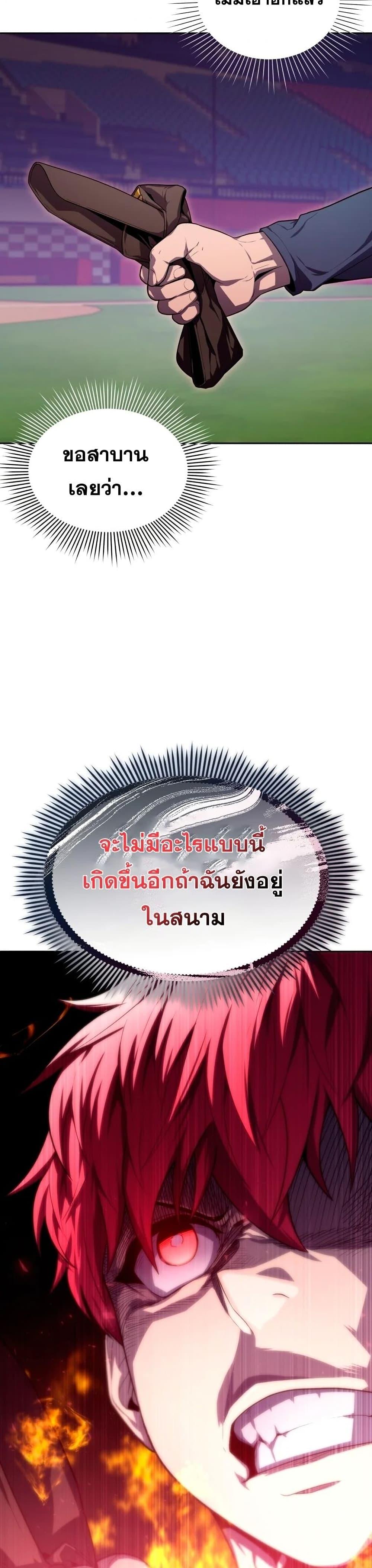 Manga-lc-com อ่านมังงะ อ่านการ์ตูน ออนไลน์ ฟรี King of the Mound ตอนที่ 1 2 3 4 5 6 7 8 9 10 11 12 13 14 ฟรี ไม่มีโฆษณา Manga-lc - อ่าน มังงะ อ่าน การ์ตูน ออนไลน์ อ่านมังงะ ฟรี