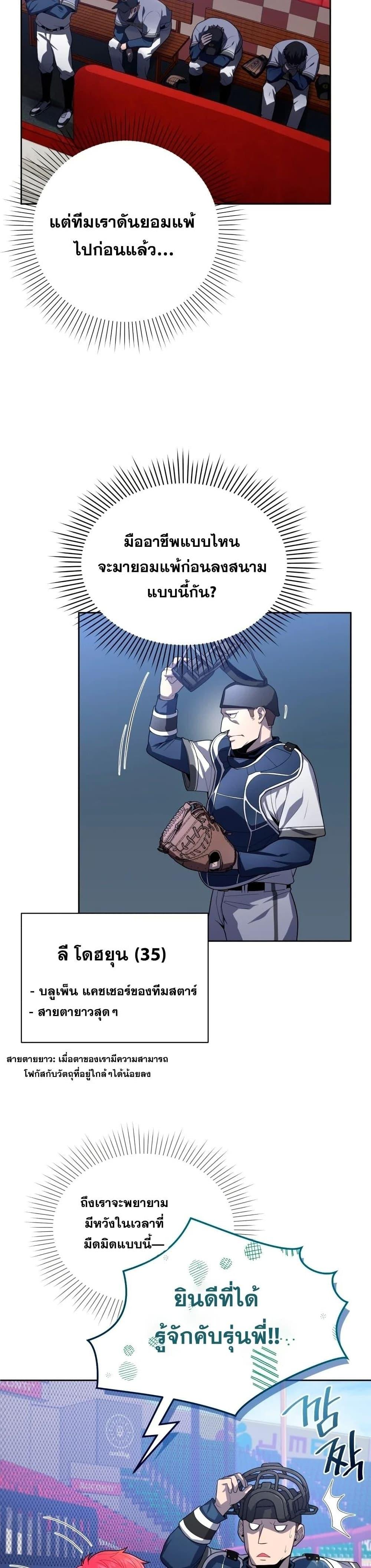 Manga-lc-com อ่านมังงะ อ่านการ์ตูน ออนไลน์ ฟรี King of the Mound ตอนที่ 1 2 3 4 5 6 7 8 9 10 11 12 13 14 ฟรี ไม่มีโฆษณา Manga-lc - อ่าน มังงะ อ่าน การ์ตูน ออนไลน์ อ่านมังงะ ฟรี