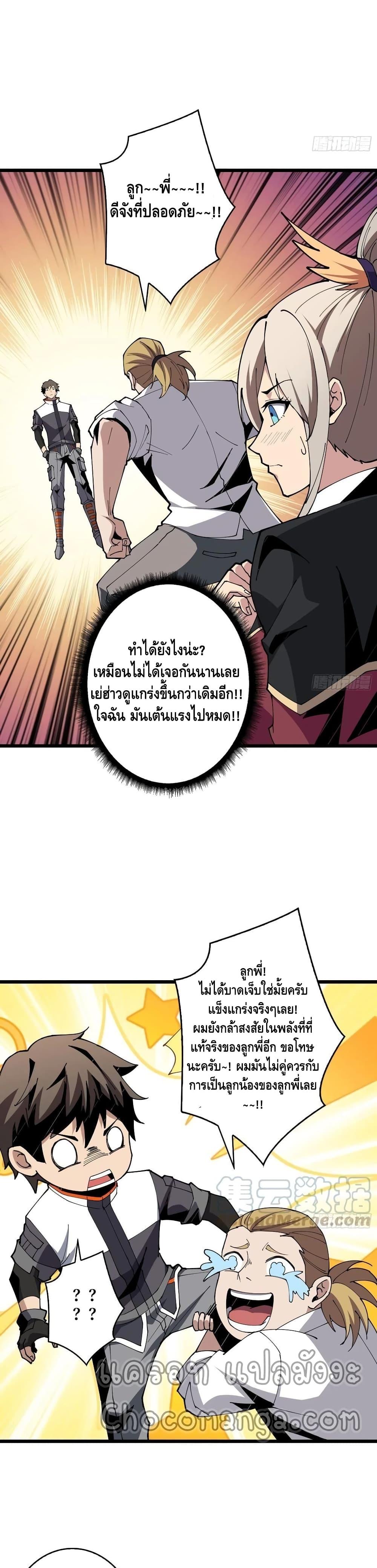 Manga-lc-com อ่านมังงะ อ่านการ์ตูน ออนไลน์ ฟรี King Account at the Start ตอนที่ 1 2 3 4 5 6 7 8 9 10 11 12 13 14 ฟรี ไม่มีโฆษณา Manga-lc - อ่าน มังงะ อ่าน การ์ตูน ออนไลน์ อ่านมังงะ ฟรี