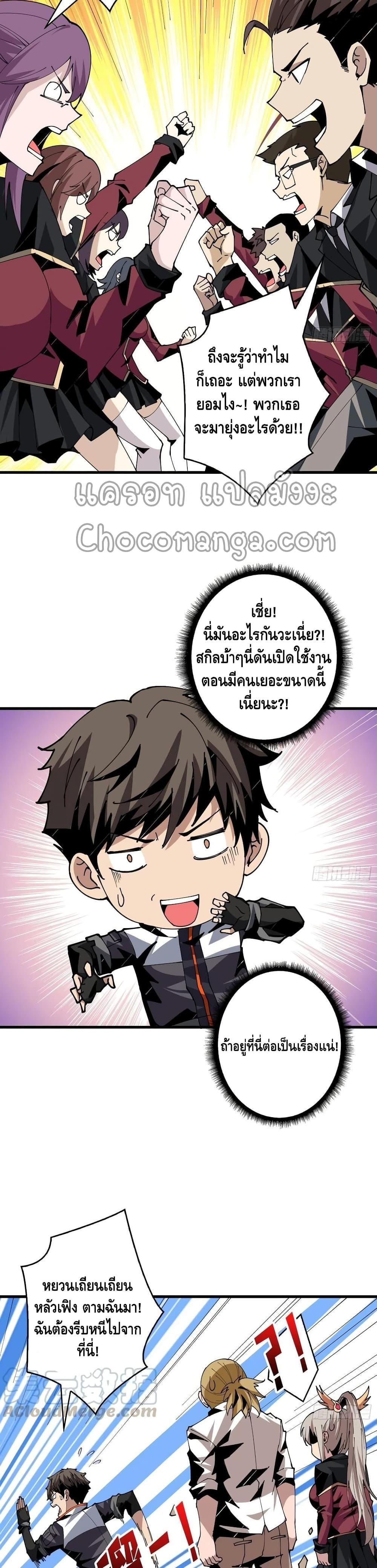 Manga-lc-com อ่านมังงะ อ่านการ์ตูน ออนไลน์ ฟรี King Account at the Start ตอนที่ 1 2 3 4 5 6 7 8 9 10 11 12 13 14 ฟรี ไม่มีโฆษณา Manga-lc - อ่าน มังงะ อ่าน การ์ตูน ออนไลน์ อ่านมังงะ ฟรี