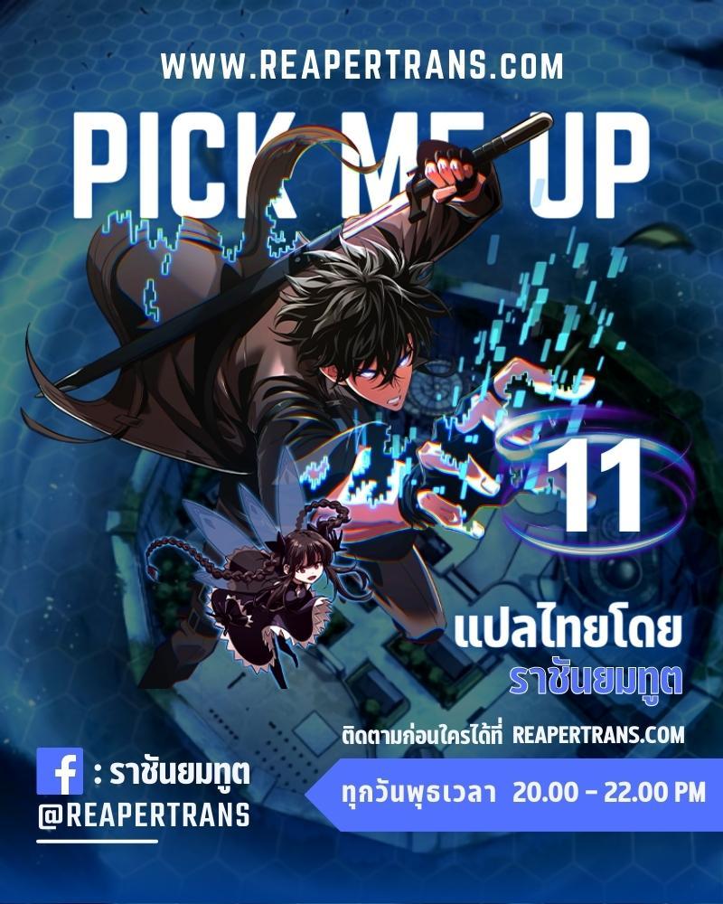 Manga-lc-com อ่านมังงะ อ่านการ์ตูน ออนไลน์ ฟรี Pick Me Up, Infinite Gacha ตอนที่ 1 2 3 4 5 6 7 8 9 10 11 12 13 14 ฟรี ไม่มีโฆษณา Manga-lc - อ่าน มังงะ อ่าน การ์ตูน ออนไลน์ อ่านมังงะ ฟรี