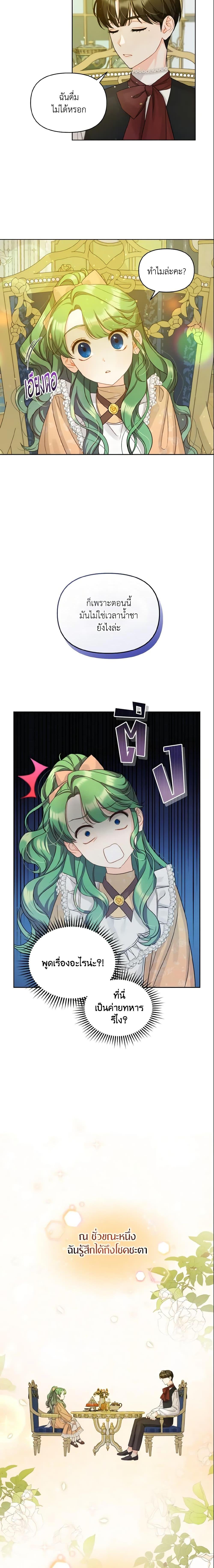 Manga-lc-com อ่านมังงะ อ่านการ์ตูน ออนไลน์ ฟรี I Became The Younger Sister Of A Regretful Obsessive Male Lead ตอนที่ 1 2 3 4 5 6 7 8 9 10 11 12 13 14 ฟรี ไม่มีโฆษณา Manga-lc - อ่าน มังงะ อ่าน การ์ตูน ออนไลน์ อ่านมังงะ ฟรี