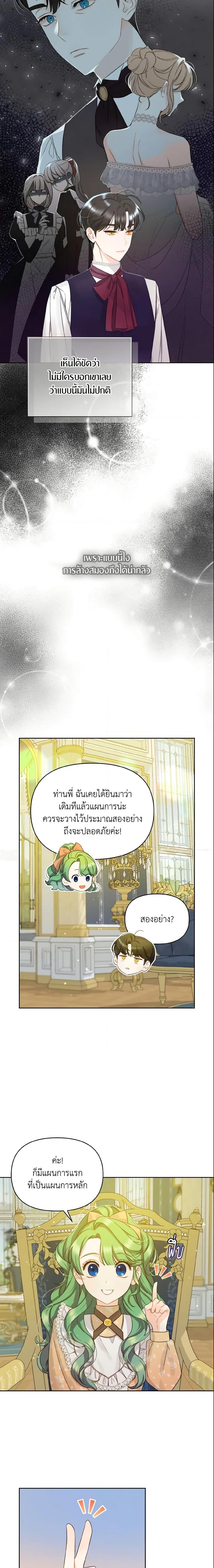 Manga-lc-com อ่านมังงะ อ่านการ์ตูน ออนไลน์ ฟรี I Became The Younger Sister Of A Regretful Obsessive Male Lead ตอนที่ 1 2 3 4 5 6 7 8 9 10 11 12 13 14 ฟรี ไม่มีโฆษณา Manga-lc - อ่าน มังงะ อ่าน การ์ตูน ออนไลน์ อ่านมังงะ ฟรี
