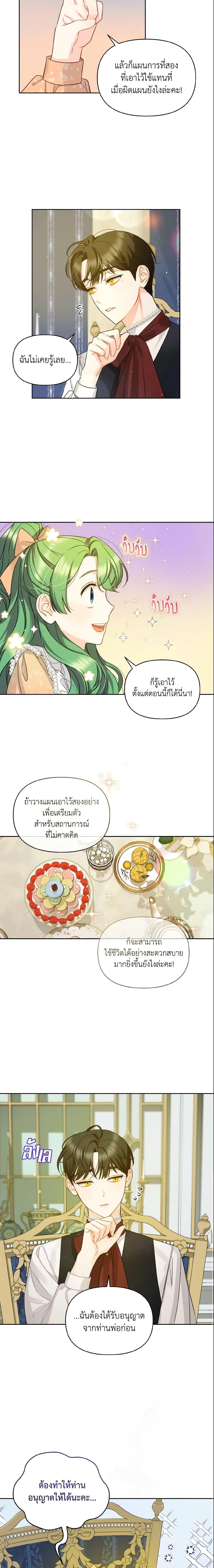 Manga-lc-com อ่านมังงะ อ่านการ์ตูน ออนไลน์ ฟรี I Became The Younger Sister Of A Regretful Obsessive Male Lead ตอนที่ 1 2 3 4 5 6 7 8 9 10 11 12 13 14 ฟรี ไม่มีโฆษณา Manga-lc - อ่าน มังงะ อ่าน การ์ตูน ออนไลน์ อ่านมังงะ ฟรี