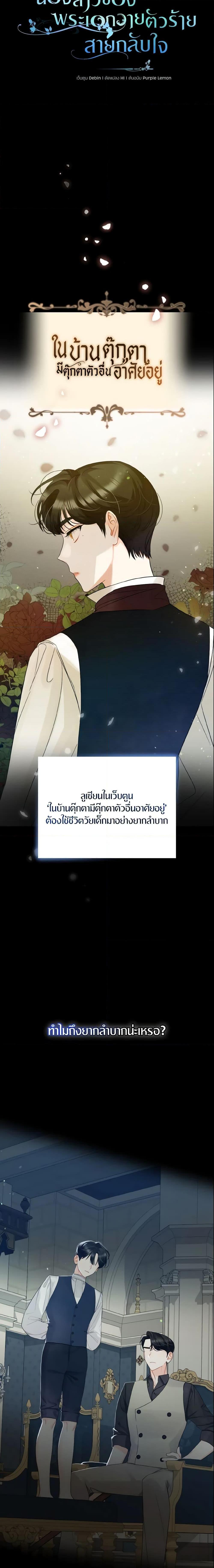 Manga-lc-com อ่านมังงะ อ่านการ์ตูน ออนไลน์ ฟรี I Became The Younger Sister Of A Regretful Obsessive Male Lead ตอนที่ 1 2 3 4 5 6 7 8 9 10 11 12 13 14 ฟรี ไม่มีโฆษณา Manga-lc - อ่าน มังงะ อ่าน การ์ตูน ออนไลน์ อ่านมังงะ ฟรี
