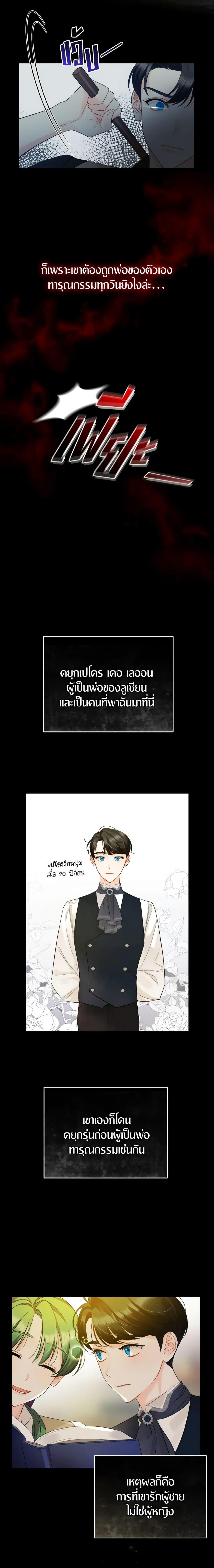 Manga-lc-com อ่านมังงะ อ่านการ์ตูน ออนไลน์ ฟรี I Became The Younger Sister Of A Regretful Obsessive Male Lead ตอนที่ 1 2 3 4 5 6 7 8 9 10 11 12 13 14 ฟรี ไม่มีโฆษณา Manga-lc - อ่าน มังงะ อ่าน การ์ตูน ออนไลน์ อ่านมังงะ ฟรี