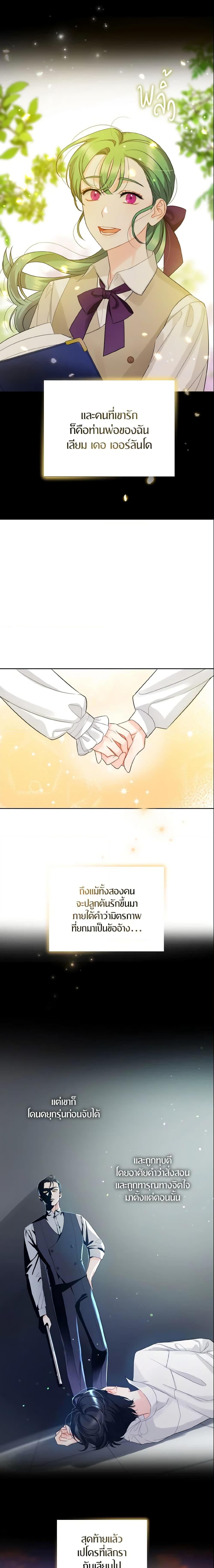 Manga-lc-com อ่านมังงะ อ่านการ์ตูน ออนไลน์ ฟรี I Became The Younger Sister Of A Regretful Obsessive Male Lead ตอนที่ 1 2 3 4 5 6 7 8 9 10 11 12 13 14 ฟรี ไม่มีโฆษณา Manga-lc - อ่าน มังงะ อ่าน การ์ตูน ออนไลน์ อ่านมังงะ ฟรี