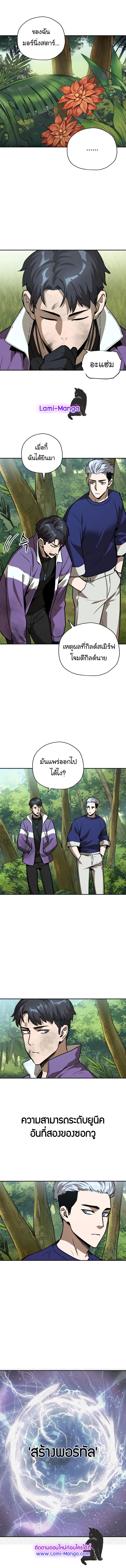 Manga-lc-com อ่านมังงะ อ่านการ์ตูน ออนไลน์ ฟรี Player Who Can’t Level Up ตอนที่ 1 2 3 4 5 6 7 8 9 10 11 12 13 14 ฟรี ไม่มีโฆษณา Manga-lc - อ่าน มังงะ อ่าน การ์ตูน ออนไลน์ อ่านมังงะ ฟรี
