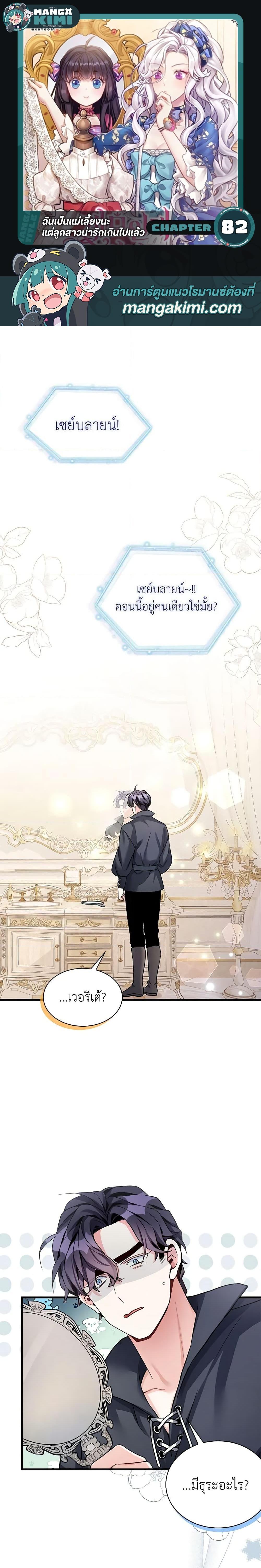Manga-lc-com อ่านมังงะ อ่านการ์ตูน ออนไลน์ ฟรี Not-Sew-Wicked Stepmom ตอนที่ 1 2 3 4 5 6 7 8 9 10 11 12 13 14 ฟรี ไม่มีโฆษณา Manga-lc - อ่าน มังงะ อ่าน การ์ตูน ออนไลน์ อ่านมังงะ ฟรี