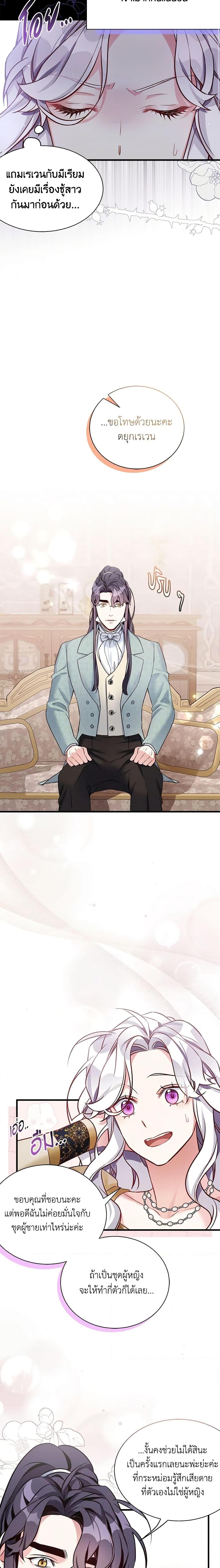 Manga-lc-com อ่านมังงะ อ่านการ์ตูน ออนไลน์ ฟรี Not-Sew-Wicked Stepmom ตอนที่ 1 2 3 4 5 6 7 8 9 10 11 12 13 14 ฟรี ไม่มีโฆษณา Manga-lc - อ่าน มังงะ อ่าน การ์ตูน ออนไลน์ อ่านมังงะ ฟรี