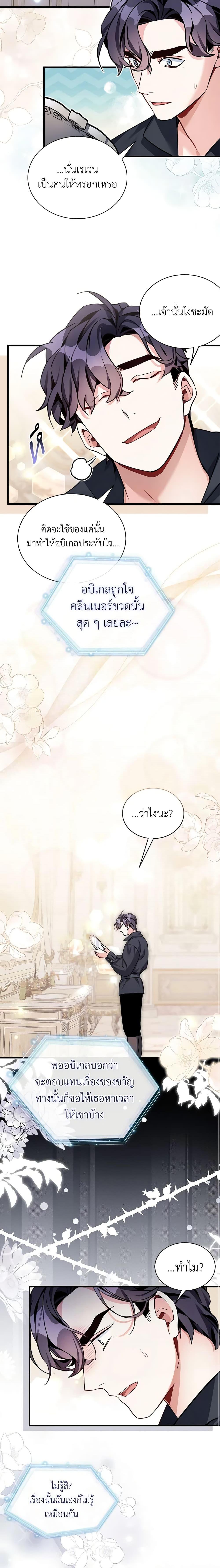 Manga-lc-com อ่านมังงะ อ่านการ์ตูน ออนไลน์ ฟรี Not-Sew-Wicked Stepmom ตอนที่ 1 2 3 4 5 6 7 8 9 10 11 12 13 14 ฟรี ไม่มีโฆษณา Manga-lc - อ่าน มังงะ อ่าน การ์ตูน ออนไลน์ อ่านมังงะ ฟรี