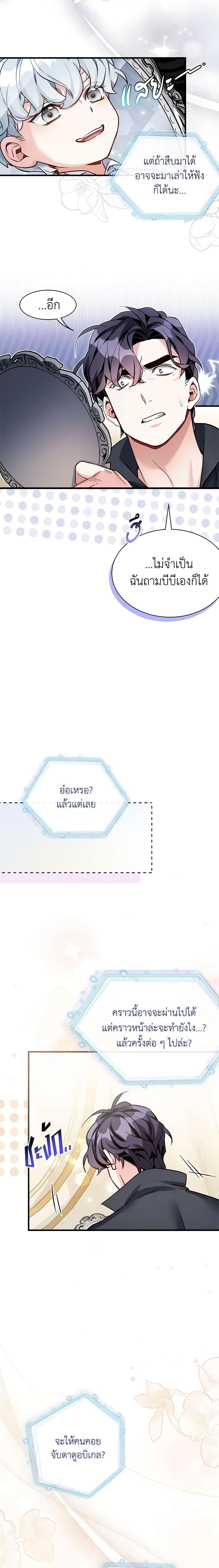 Manga-lc-com อ่านมังงะ อ่านการ์ตูน ออนไลน์ ฟรี Not-Sew-Wicked Stepmom ตอนที่ 1 2 3 4 5 6 7 8 9 10 11 12 13 14 ฟรี ไม่มีโฆษณา Manga-lc - อ่าน มังงะ อ่าน การ์ตูน ออนไลน์ อ่านมังงะ ฟรี