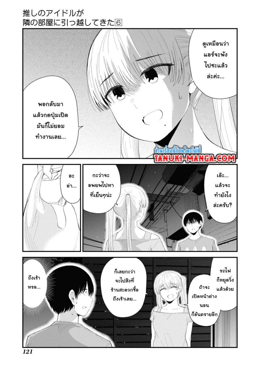 Manga-lc-com อ่านมังงะ อ่านการ์ตูน ออนไลน์ ฟรี Tonari no Idol-san ตอนที่ 1 2 3 4 5 6 7 8 9 10 11 12 13 14 ฟรี ไม่มีโฆษณา Manga-lc - อ่าน มังงะ อ่าน การ์ตูน ออนไลน์ อ่านมังงะ ฟรี