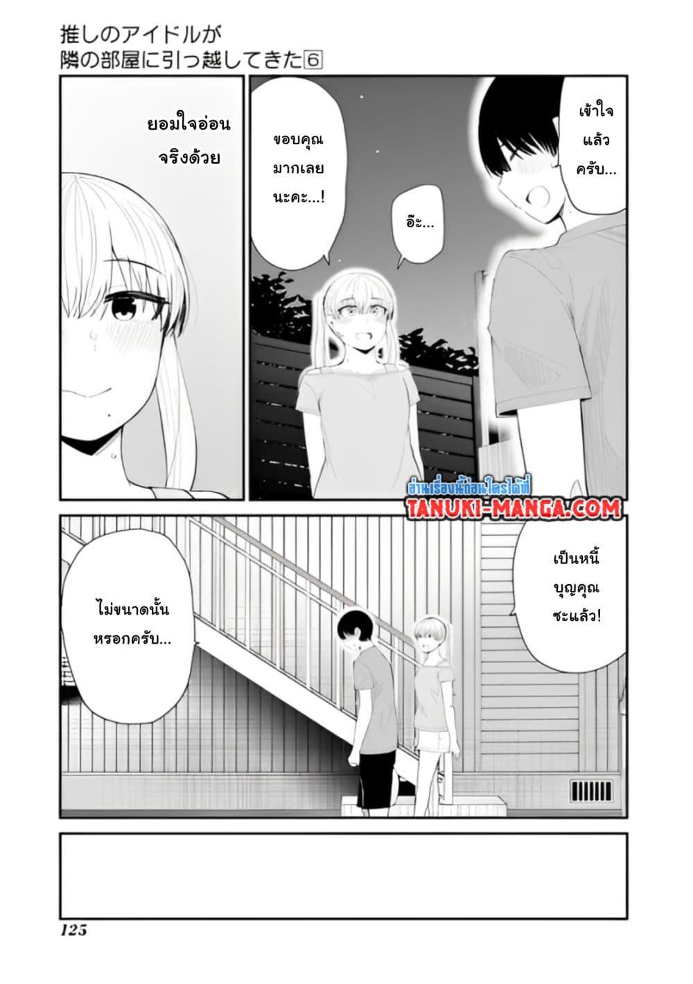 Manga-lc-com อ่านมังงะ อ่านการ์ตูน ออนไลน์ ฟรี Tonari no Idol-san ตอนที่ 1 2 3 4 5 6 7 8 9 10 11 12 13 14 ฟรี ไม่มีโฆษณา Manga-lc - อ่าน มังงะ อ่าน การ์ตูน ออนไลน์ อ่านมังงะ ฟรี