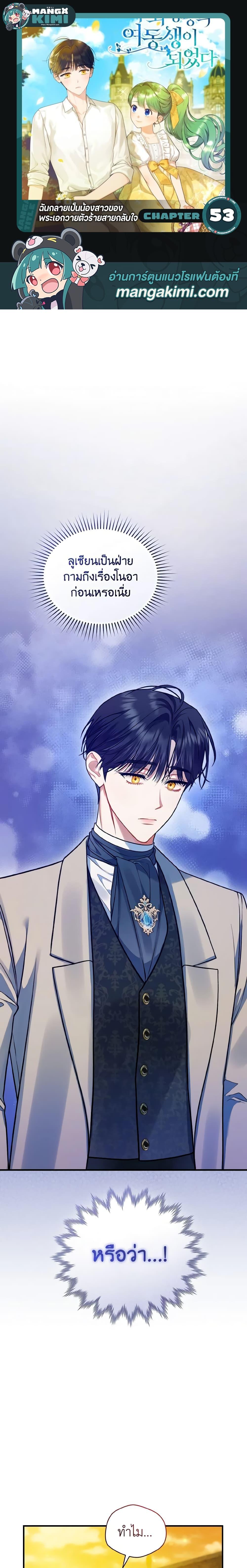 Manga-lc-com อ่านมังงะ อ่านการ์ตูน ออนไลน์ ฟรี I Became The Younger Sister Of A Regretful Obsessive Male Lead ตอนที่ 1 2 3 4 5 6 7 8 9 10 11 12 13 14 ฟรี ไม่มีโฆษณา Manga-lc - อ่าน มังงะ อ่าน การ์ตูน ออนไลน์ อ่านมังงะ ฟรี