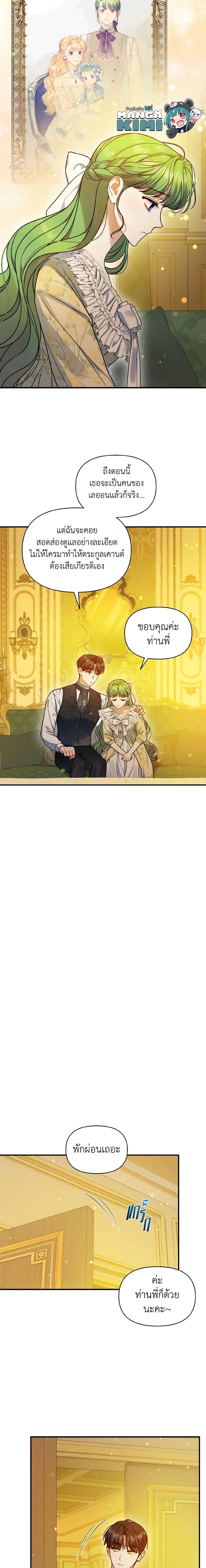 Manga-lc-com อ่านมังงะ อ่านการ์ตูน ออนไลน์ ฟรี I Became The Younger Sister Of A Regretful Obsessive Male Lead ตอนที่ 1 2 3 4 5 6 7 8 9 10 11 12 13 14 ฟรี ไม่มีโฆษณา Manga-lc - อ่าน มังงะ อ่าน การ์ตูน ออนไลน์ อ่านมังงะ ฟรี