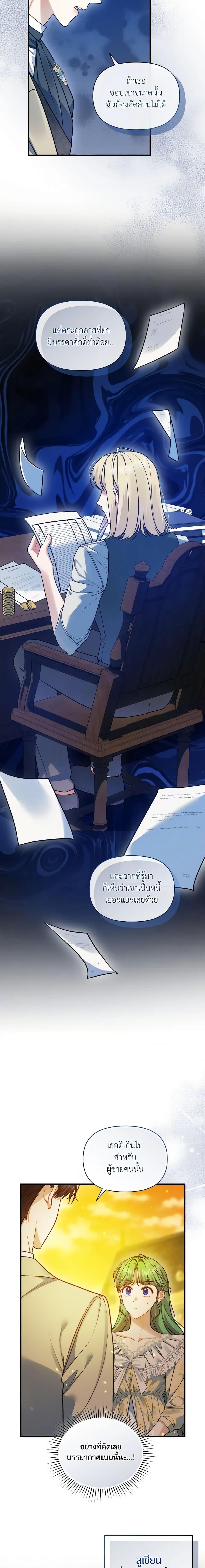 Manga-lc-com อ่านมังงะ อ่านการ์ตูน ออนไลน์ ฟรี I Became The Younger Sister Of A Regretful Obsessive Male Lead ตอนที่ 1 2 3 4 5 6 7 8 9 10 11 12 13 14 ฟรี ไม่มีโฆษณา Manga-lc - อ่าน มังงะ อ่าน การ์ตูน ออนไลน์ อ่านมังงะ ฟรี