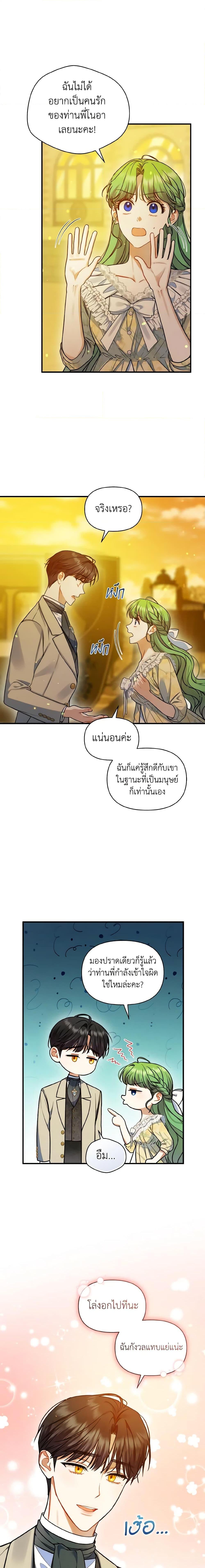 Manga-lc-com อ่านมังงะ อ่านการ์ตูน ออนไลน์ ฟรี I Became The Younger Sister Of A Regretful Obsessive Male Lead ตอนที่ 1 2 3 4 5 6 7 8 9 10 11 12 13 14 ฟรี ไม่มีโฆษณา Manga-lc - อ่าน มังงะ อ่าน การ์ตูน ออนไลน์ อ่านมังงะ ฟรี