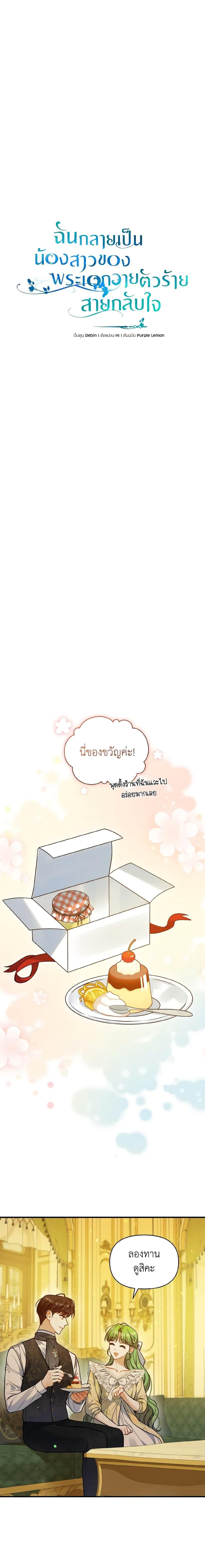 Manga-lc-com อ่านมังงะ อ่านการ์ตูน ออนไลน์ ฟรี I Became The Younger Sister Of A Regretful Obsessive Male Lead ตอนที่ 1 2 3 4 5 6 7 8 9 10 11 12 13 14 ฟรี ไม่มีโฆษณา Manga-lc - อ่าน มังงะ อ่าน การ์ตูน ออนไลน์ อ่านมังงะ ฟรี