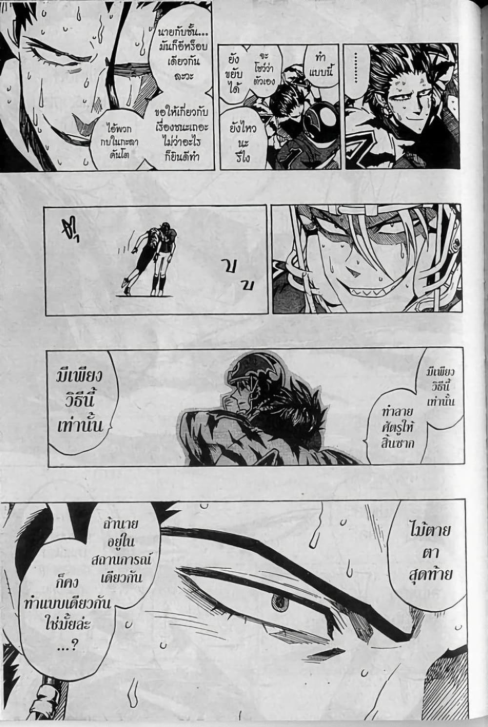 Manga-lc-com อ่านมังงะ อ่านการ์ตูน ออนไลน์ ฟรี Eyeshield 21 ตอนที่ 1 2 3 4 5 6 7 8 9 10 11 12 13 14 ฟรี ไม่มีโฆษณา Manga-lc - อ่าน มังงะ อ่าน การ์ตูน ออนไลน์ อ่านมังงะ ฟรี