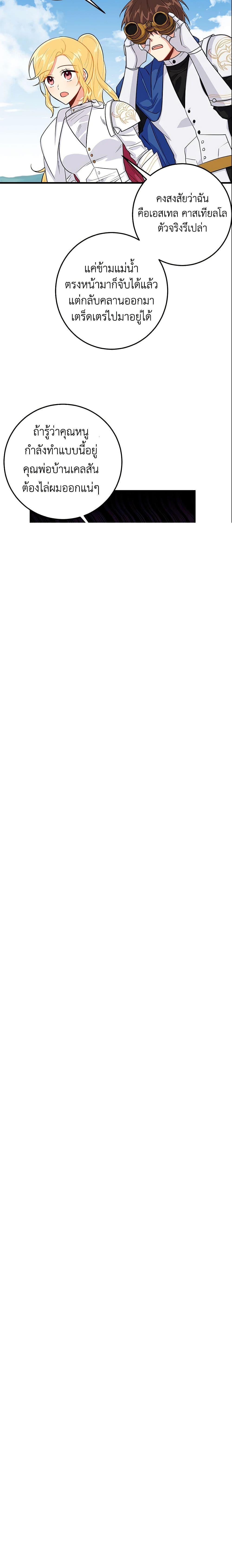 Manga-lc-com อ่านมังงะ อ่านการ์ตูน ออนไลน์ ฟรี I Belong to House Castielo ตอนที่ 1 2 3 4 5 6 7 8 9 10 11 12 13 14 ฟรี ไม่มีโฆษณา Manga-lc - อ่าน มังงะ อ่าน การ์ตูน ออนไลน์ อ่านมังงะ ฟรี