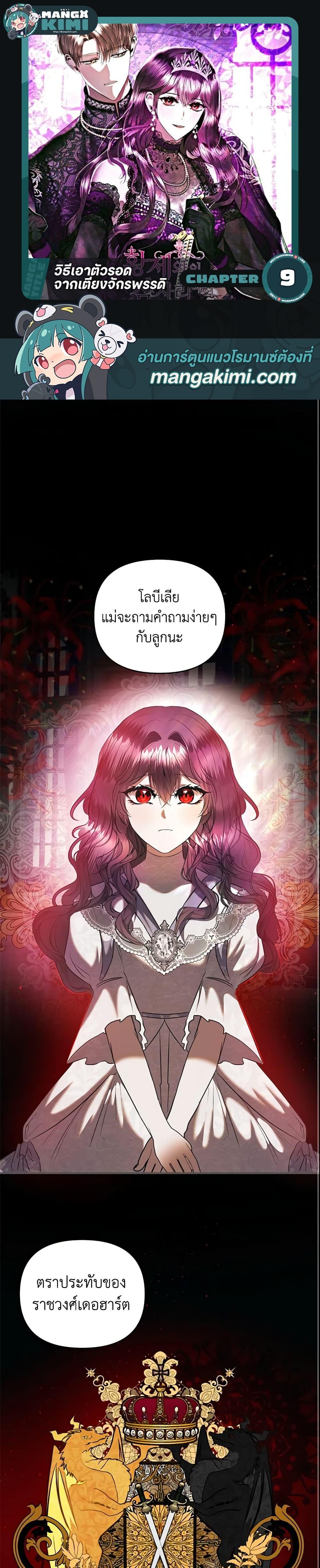 Manga-lc-com อ่านมังงะ อ่านการ์ตูน ออนไลน์ ฟรี How to Survive Sleeping With the Emperor ตอนที่ 1 2 3 4 5 6 7 8 9 10 11 12 13 14 ฟรี ไม่มีโฆษณา Manga-lc - อ่าน มังงะ อ่าน การ์ตูน ออนไลน์ อ่านมังงะ ฟรี