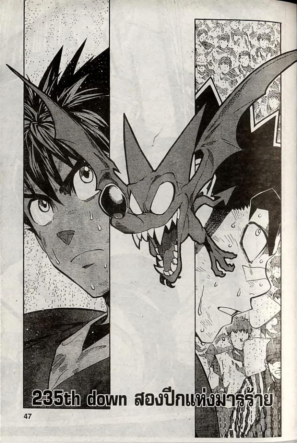 Manga-lc-com อ่านมังงะ อ่านการ์ตูน ออนไลน์ ฟรี Eyeshield 21 ตอนที่ 1 2 3 4 5 6 7 8 9 10 11 12 13 14 ฟรี ไม่มีโฆษณา Manga-lc - อ่าน มังงะ อ่าน การ์ตูน ออนไลน์ อ่านมังงะ ฟรี