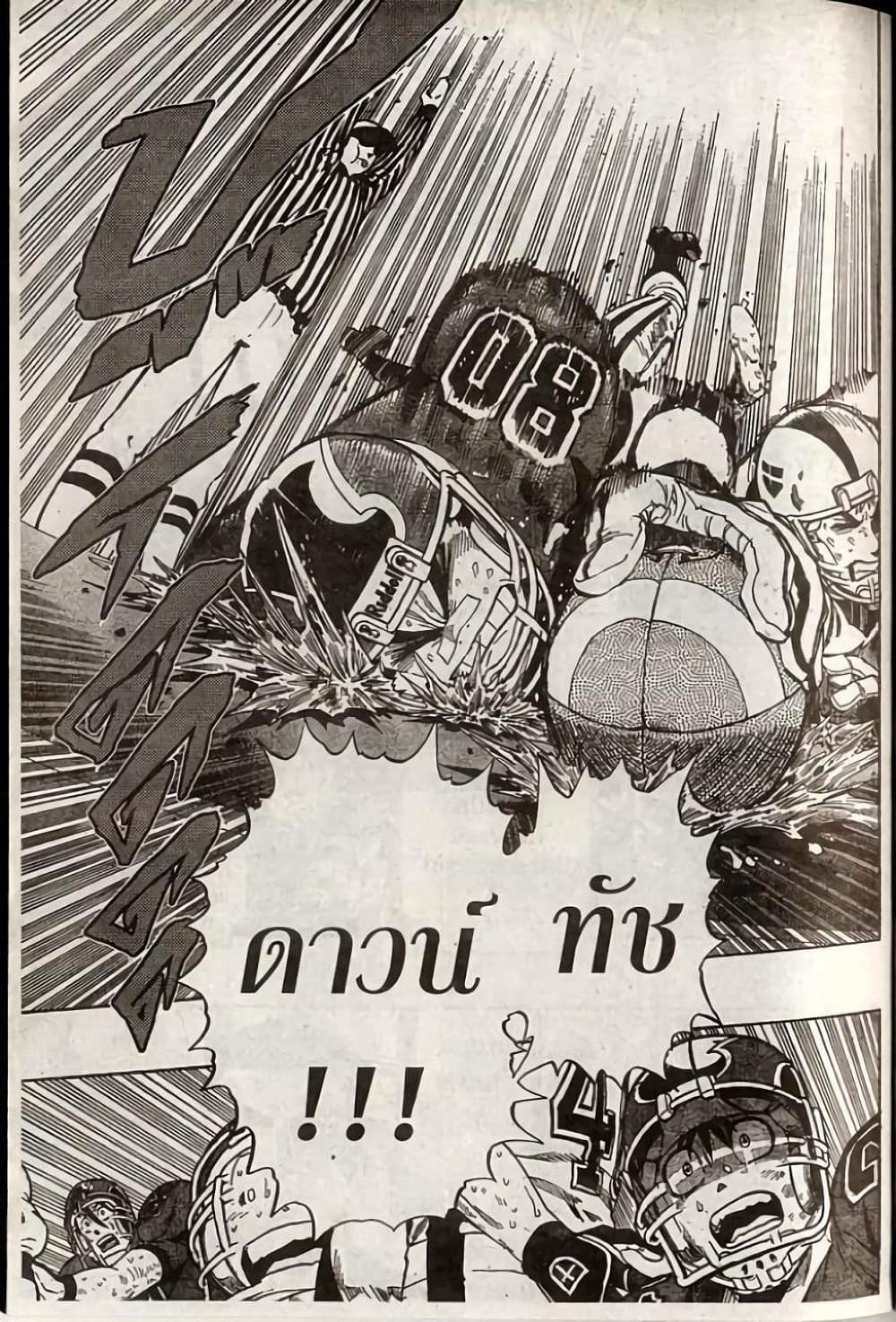 Manga-lc-com อ่านมังงะ อ่านการ์ตูน ออนไลน์ ฟรี Eyeshield 21 ตอนที่ 1 2 3 4 5 6 7 8 9 10 11 12 13 14 ฟรี ไม่มีโฆษณา Manga-lc - อ่าน มังงะ อ่าน การ์ตูน ออนไลน์ อ่านมังงะ ฟรี