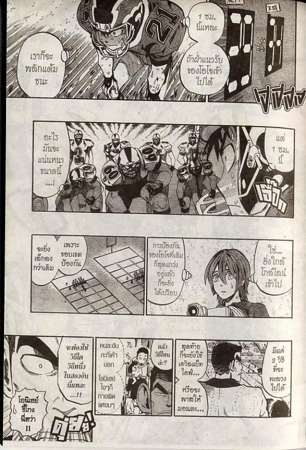 Manga-lc-com อ่านมังงะ อ่านการ์ตูน ออนไลน์ ฟรี Eyeshield 21 ตอนที่ 1 2 3 4 5 6 7 8 9 10 11 12 13 14 ฟรี ไม่มีโฆษณา Manga-lc - อ่าน มังงะ อ่าน การ์ตูน ออนไลน์ อ่านมังงะ ฟรี