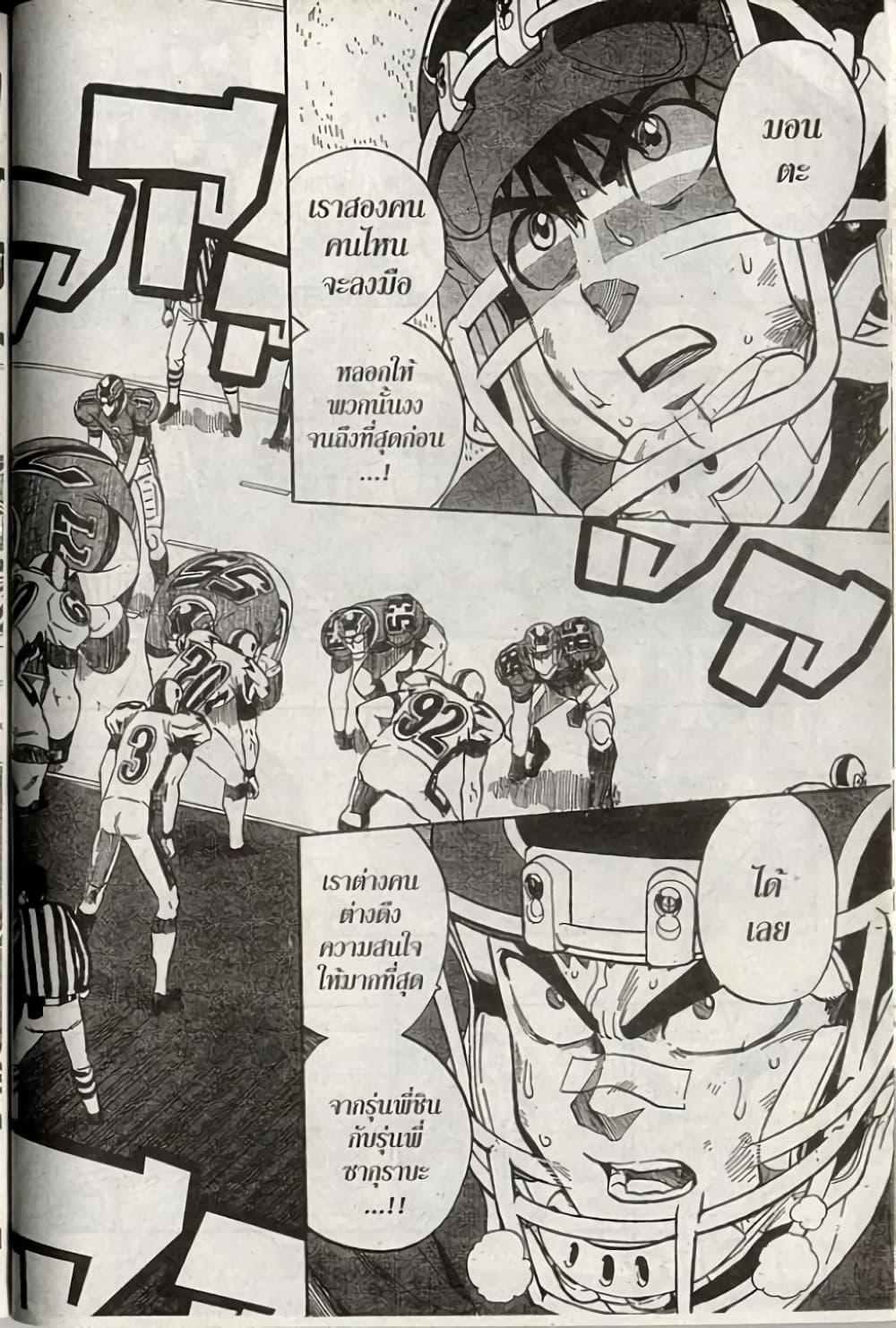 Manga-lc-com อ่านมังงะ อ่านการ์ตูน ออนไลน์ ฟรี Eyeshield 21 ตอนที่ 1 2 3 4 5 6 7 8 9 10 11 12 13 14 ฟรี ไม่มีโฆษณา Manga-lc - อ่าน มังงะ อ่าน การ์ตูน ออนไลน์ อ่านมังงะ ฟรี
