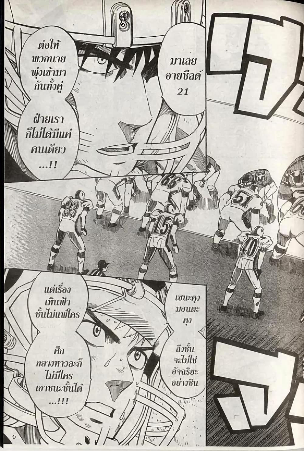 Manga-lc-com อ่านมังงะ อ่านการ์ตูน ออนไลน์ ฟรี Eyeshield 21 ตอนที่ 1 2 3 4 5 6 7 8 9 10 11 12 13 14 ฟรี ไม่มีโฆษณา Manga-lc - อ่าน มังงะ อ่าน การ์ตูน ออนไลน์ อ่านมังงะ ฟรี