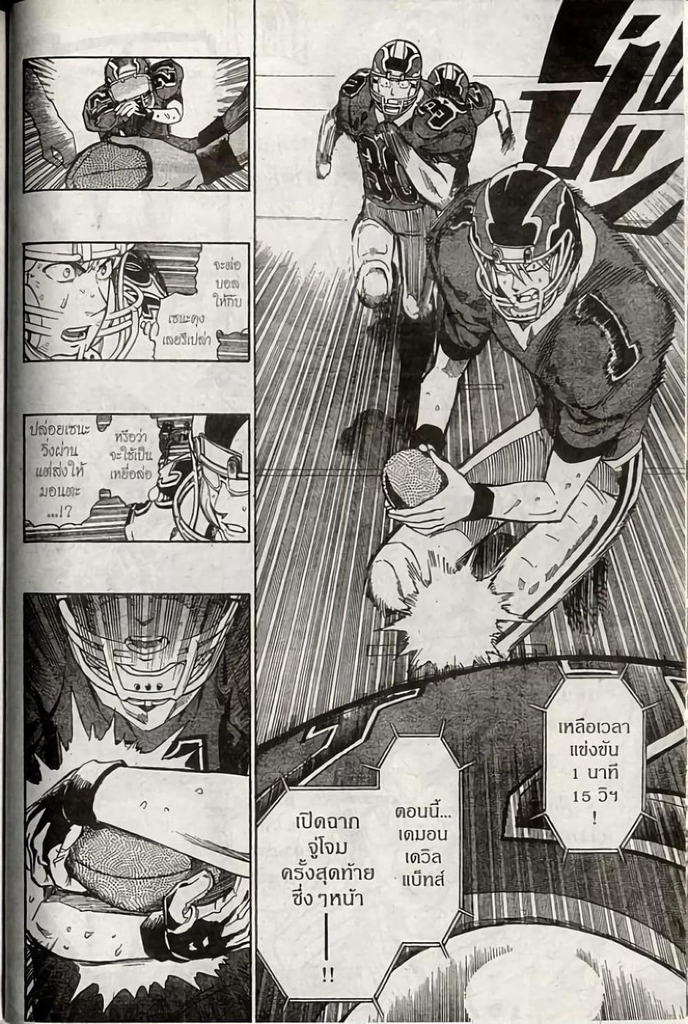 Manga-lc-com อ่านมังงะ อ่านการ์ตูน ออนไลน์ ฟรี Eyeshield 21 ตอนที่ 1 2 3 4 5 6 7 8 9 10 11 12 13 14 ฟรี ไม่มีโฆษณา Manga-lc - อ่าน มังงะ อ่าน การ์ตูน ออนไลน์ อ่านมังงะ ฟรี