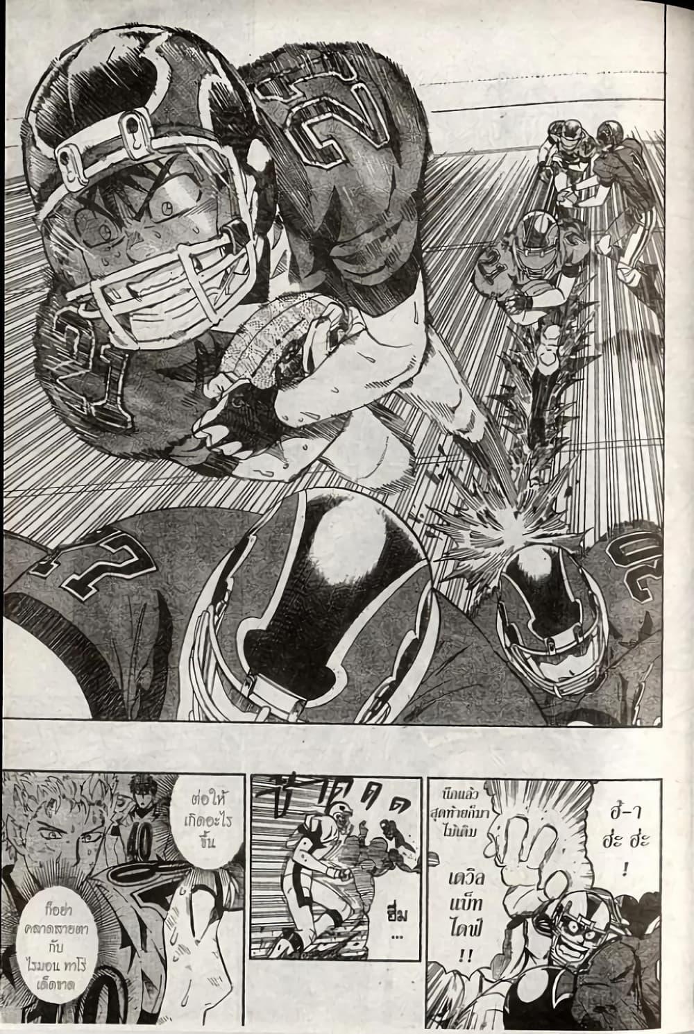 Manga-lc-com อ่านมังงะ อ่านการ์ตูน ออนไลน์ ฟรี Eyeshield 21 ตอนที่ 1 2 3 4 5 6 7 8 9 10 11 12 13 14 ฟรี ไม่มีโฆษณา Manga-lc - อ่าน มังงะ อ่าน การ์ตูน ออนไลน์ อ่านมังงะ ฟรี