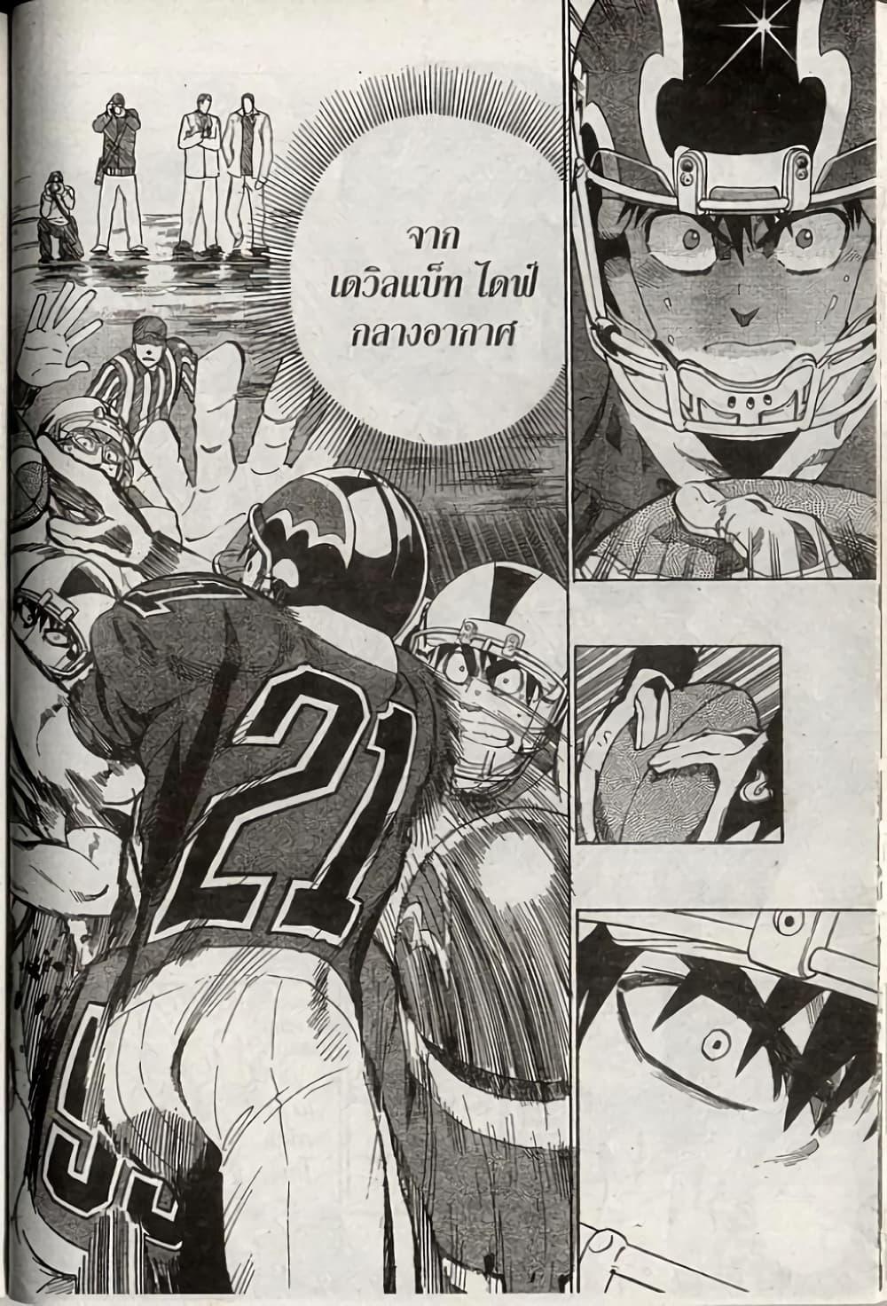 Manga-lc-com อ่านมังงะ อ่านการ์ตูน ออนไลน์ ฟรี Eyeshield 21 ตอนที่ 1 2 3 4 5 6 7 8 9 10 11 12 13 14 ฟรี ไม่มีโฆษณา Manga-lc - อ่าน มังงะ อ่าน การ์ตูน ออนไลน์ อ่านมังงะ ฟรี