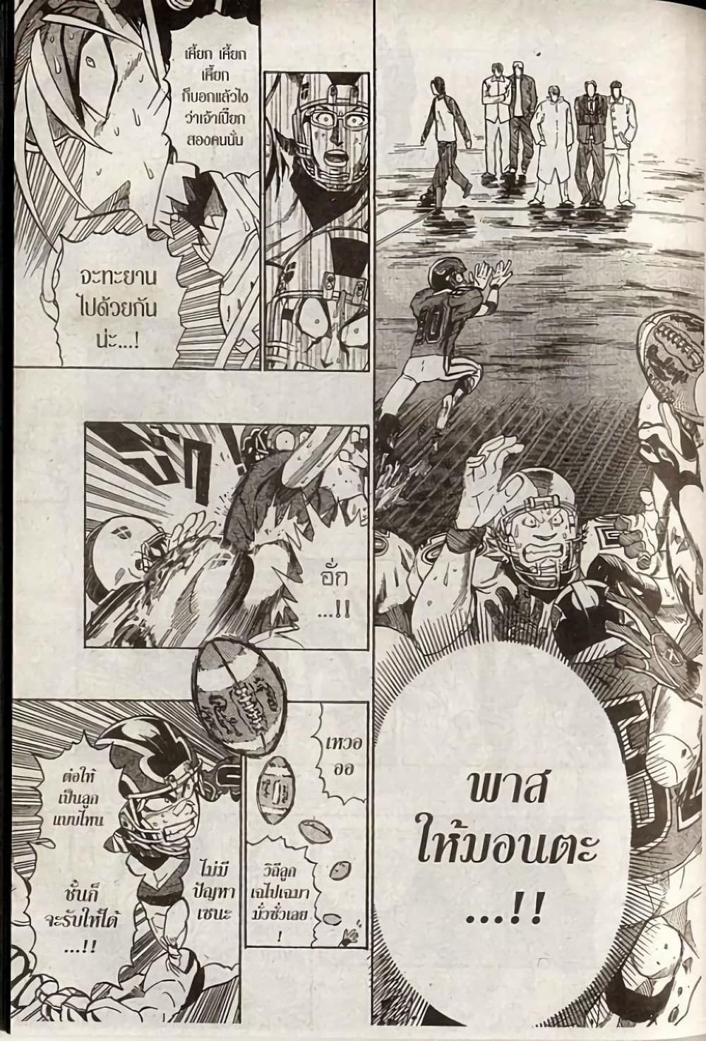 Manga-lc-com อ่านมังงะ อ่านการ์ตูน ออนไลน์ ฟรี Eyeshield 21 ตอนที่ 1 2 3 4 5 6 7 8 9 10 11 12 13 14 ฟรี ไม่มีโฆษณา Manga-lc - อ่าน มังงะ อ่าน การ์ตูน ออนไลน์ อ่านมังงะ ฟรี
