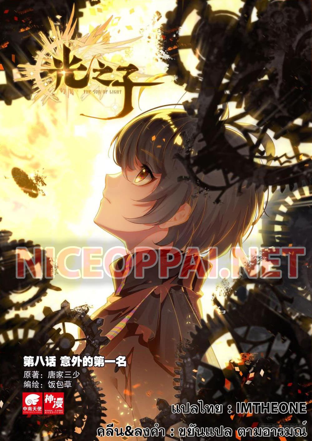 Manga-lc-com อ่านมังงะ อ่านการ์ตูน ออนไลน์ ฟรี The Child of Light บุตรแห่งแสง ตอนที่ 1 2 3 4 5 6 7 8 9 10 11 12 13 14 ฟรี ไม่มีโฆษณา Manga-lc - อ่าน มังงะ อ่าน การ์ตูน ออนไลน์ อ่านมังงะ ฟรี