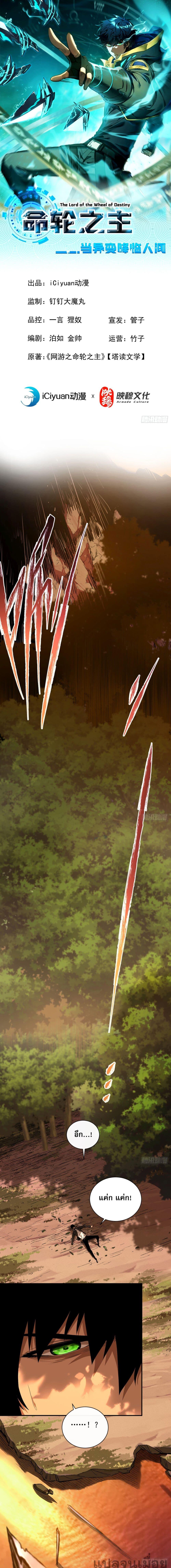 Manga-lc-com อ่านมังงะ อ่านการ์ตูน ออนไลน์ ฟรี The Lord of the Wheel of Destiny ตอนที่ 1 2 3 4 5 6 7 8 9 10 11 12 13 14 ฟรี ไม่มีโฆษณา Manga-lc - อ่าน มังงะ อ่าน การ์ตูน ออนไลน์ อ่านมังงะ ฟรี