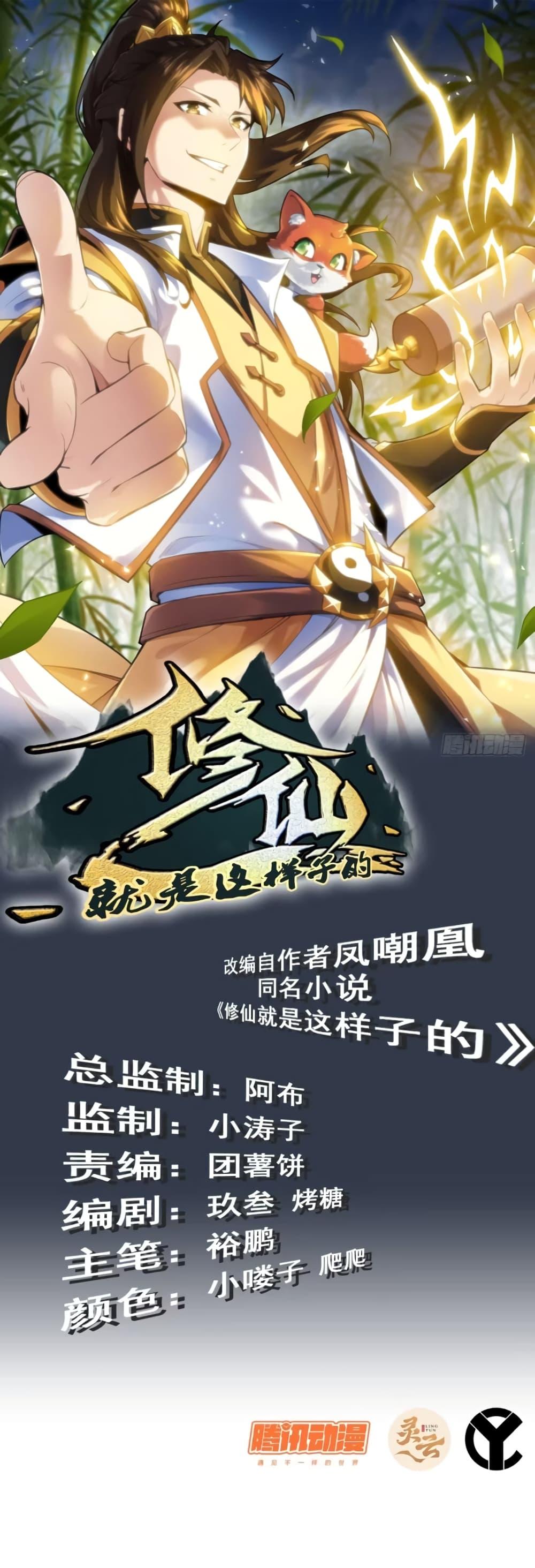 Manga-lc-com อ่านมังงะ อ่านการ์ตูน ออนไลน์ ฟรี Immortal Cultivation is Just Like This ตอนที่ 1 2 3 4 5 6 7 8 9 10 11 12 13 14 ฟรี ไม่มีโฆษณา Manga-lc - อ่าน มังงะ อ่าน การ์ตูน ออนไลน์ อ่านมังงะ ฟรี
