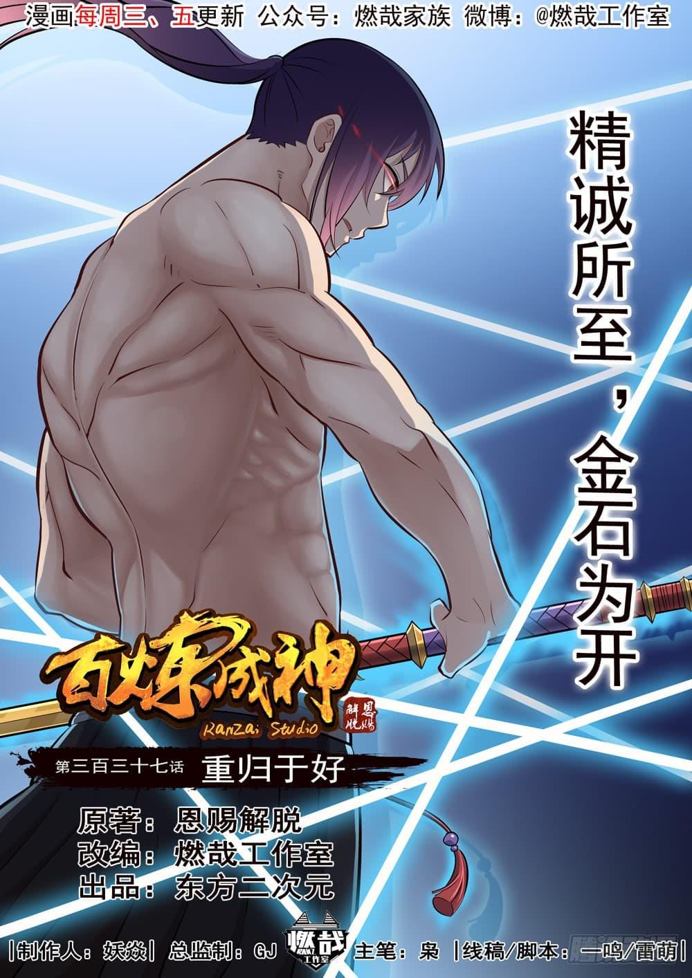 Manga-lc-com อ่านมังงะ อ่านการ์ตูน ออนไลน์ ฟรี Bailian Chengshen ตอนที่ 1 2 3 4 5 6 7 8 9 10 11 12 13 14 ฟรี ไม่มีโฆษณา Manga-lc - อ่าน มังงะ อ่าน การ์ตูน ออนไลน์ อ่านมังงะ ฟรี