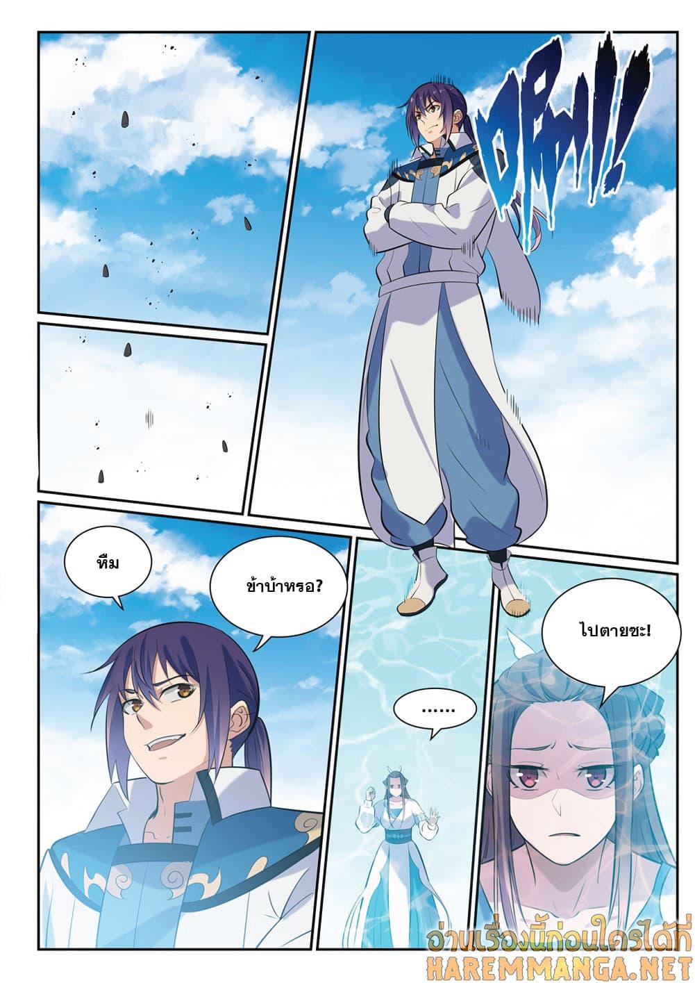 Manga-lc-com อ่านมังงะ อ่านการ์ตูน ออนไลน์ ฟรี Bailian Chengshen ตอนที่ 1 2 3 4 5 6 7 8 9 10 11 12 13 14 ฟรี ไม่มีโฆษณา Manga-lc - อ่าน มังงะ อ่าน การ์ตูน ออนไลน์ อ่านมังงะ ฟรี