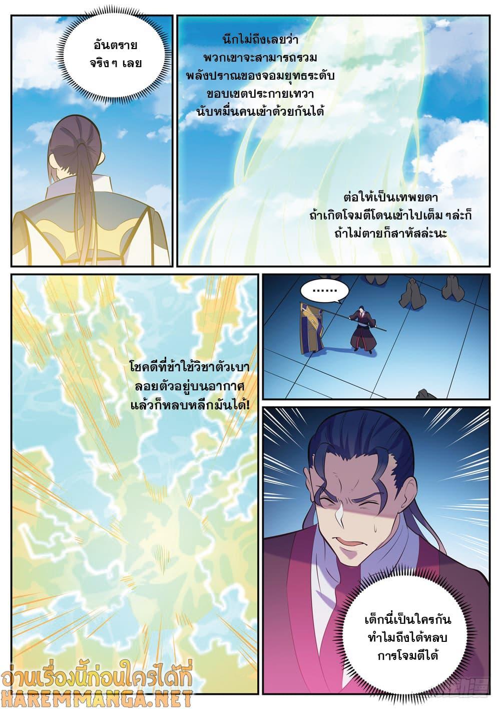Manga-lc-com อ่านมังงะ อ่านการ์ตูน ออนไลน์ ฟรี Bailian Chengshen ตอนที่ 1 2 3 4 5 6 7 8 9 10 11 12 13 14 ฟรี ไม่มีโฆษณา Manga-lc - อ่าน มังงะ อ่าน การ์ตูน ออนไลน์ อ่านมังงะ ฟรี
