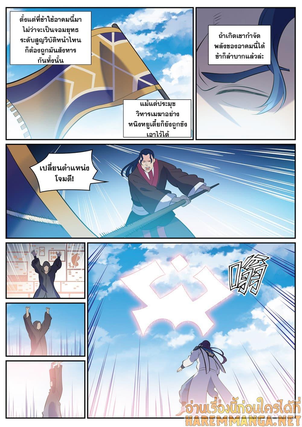 Manga-lc-com อ่านมังงะ อ่านการ์ตูน ออนไลน์ ฟรี Bailian Chengshen ตอนที่ 1 2 3 4 5 6 7 8 9 10 11 12 13 14 ฟรี ไม่มีโฆษณา Manga-lc - อ่าน มังงะ อ่าน การ์ตูน ออนไลน์ อ่านมังงะ ฟรี
