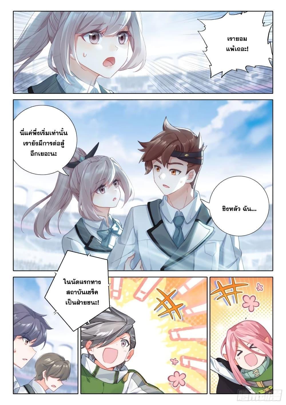 Manga-lc-com อ่านมังงะ อ่านการ์ตูน ออนไลน์ ฟรี Douluo Dalu IV ตอนที่ 1 2 3 4 5 6 7 8 9 10 11 12 13 14 ฟรี ไม่มีโฆษณา Manga-lc - อ่าน มังงะ อ่าน การ์ตูน ออนไลน์ อ่านมังงะ ฟรี