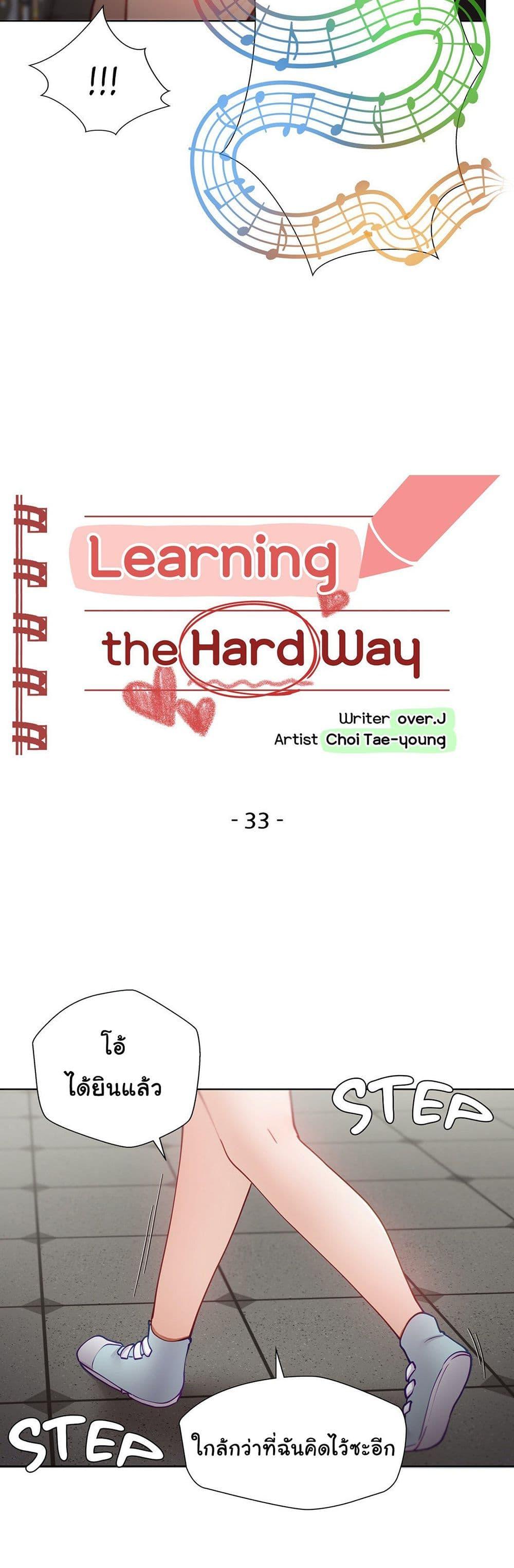 Doujin-Lc- อ่าน โดจิน มังฮวา เกาหลี ญี่ปุ่น จีน แปลไทย Learning the Hard Way ตอนที่ 1 2 3 4 5 6 7 8 9 10 11 12 13 14 ฟรี ไม่มีโฆษณา อ่าน โดจิน Manhwa เกาหลี ญี่ปุ่น จีน เรามีครบ คัดมาให้เน้นๆ โดจิน 18+ รับประกันความฟินโดย  Doujin Lc