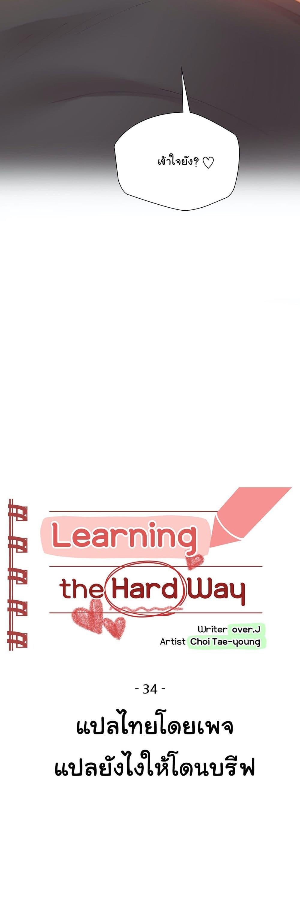 Doujin-Lc- อ่าน โดจิน มังฮวา เกาหลี ญี่ปุ่น จีน แปลไทย Learning the Hard Way ตอนที่ 1 2 3 4 5 6 7 8 9 10 11 12 13 14 ฟรี ไม่มีโฆษณา อ่าน โดจิน Manhwa เกาหลี ญี่ปุ่น จีน เรามีครบ คัดมาให้เน้นๆ โดจิน 18+ รับประกันความฟินโดย  Doujin Lc