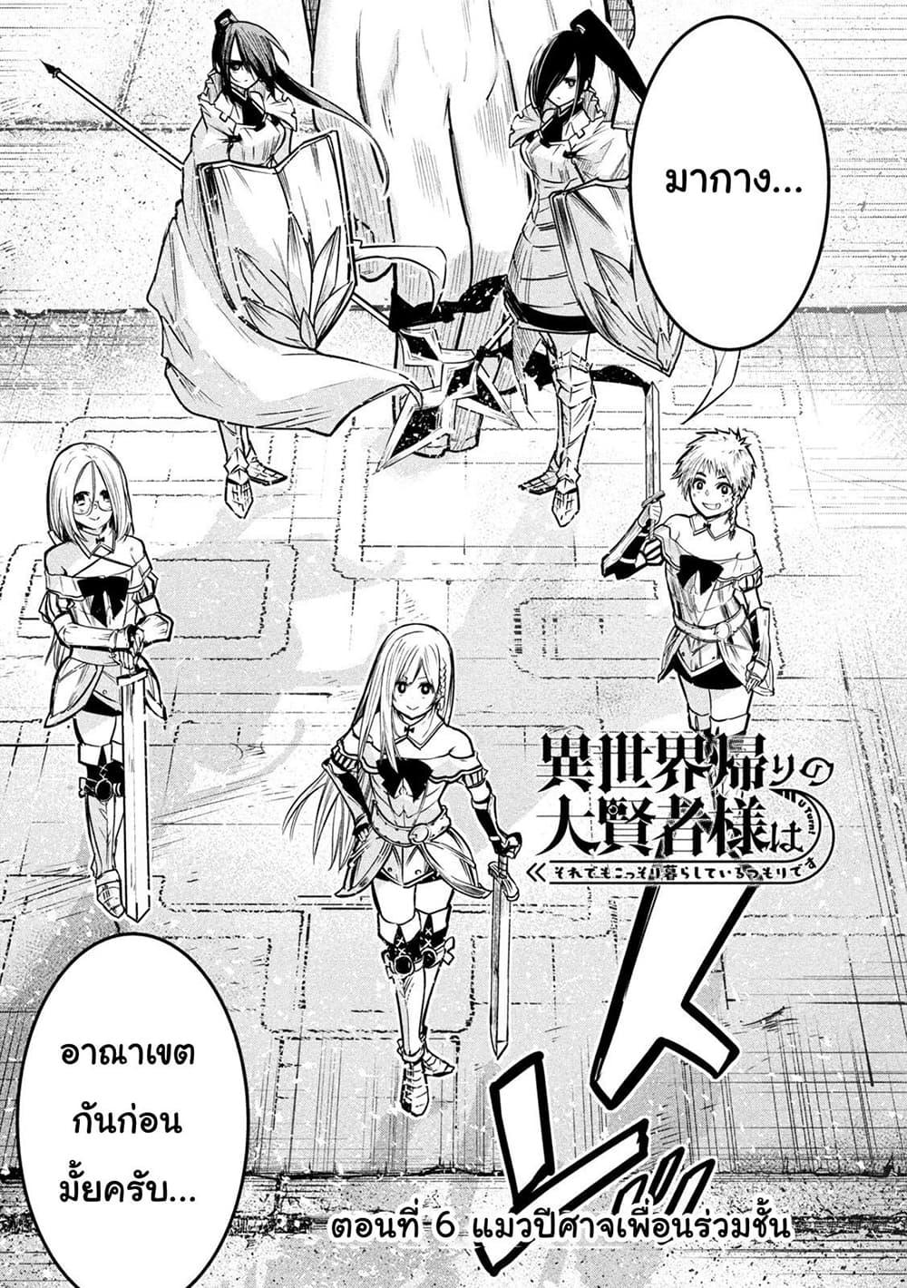 Manga-lc-com อ่านมังงะ อ่านการ์ตูน ออนไลน์ ฟรี Isekai Kaeri No Daikenja-sama Wa Sore Demo Kossori Kurashite Iru Tsumori Desu ตอนที่ 1 2 3 4 5 6 7 8 9 10 11 12 13 14 ฟรี ไม่มีโฆษณา Manga-lc - อ่าน มังงะ อ่าน การ์ตูน ออนไลน์ อ่านมังงะ ฟรี