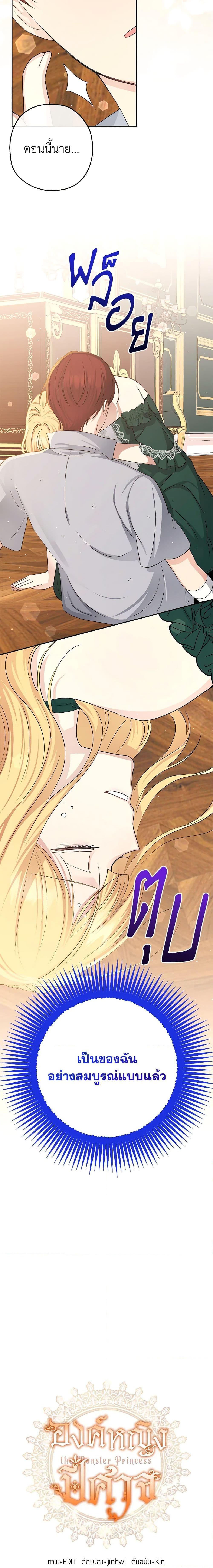 Manga-lc-com อ่านมังงะ อ่านการ์ตูน ออนไลน์ ฟรี Monster Princess ตอนที่ 1 2 3 4 5 6 7 8 9 10 11 12 13 14 ฟรี ไม่มีโฆษณา Manga-lc - อ่าน มังงะ อ่าน การ์ตูน ออนไลน์ อ่านมังงะ ฟรี