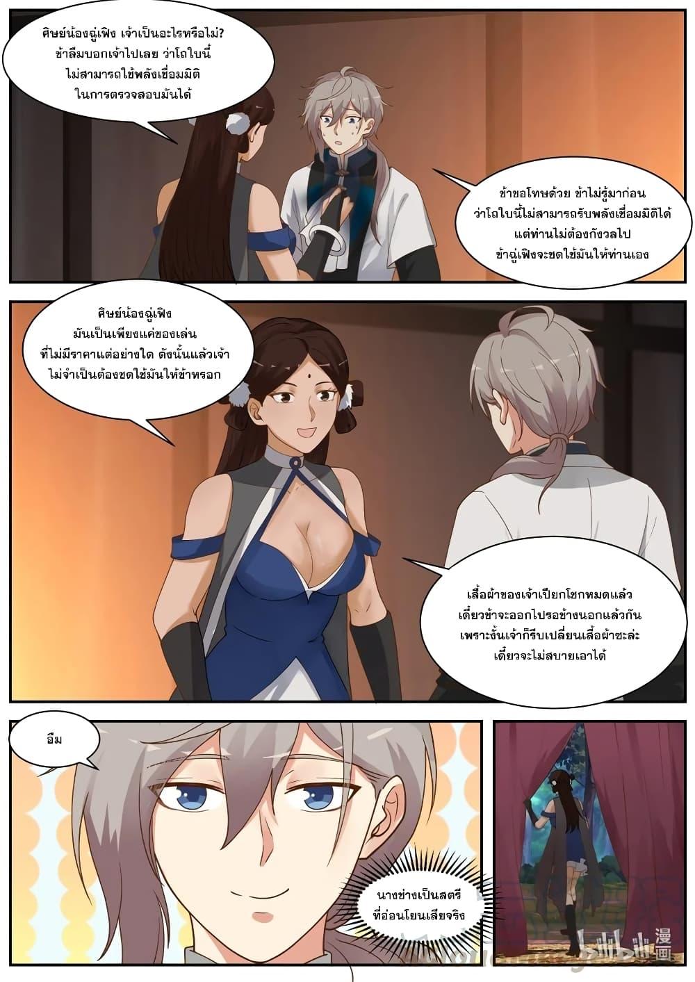 Manga-lc-com อ่านมังงะ อ่านการ์ตูน ออนไลน์ ฟรี Martial God Asura ตอนที่ 1 2 3 4 5 6 7 8 9 10 11 12 13 14 ฟรี ไม่มีโฆษณา Manga-lc - อ่าน มังงะ อ่าน การ์ตูน ออนไลน์ อ่านมังงะ ฟรี