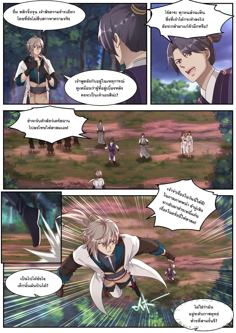 Manga-lc-com อ่านมังงะ อ่านการ์ตูน ออนไลน์ ฟรี Martial God Asura ตอนที่ 1 2 3 4 5 6 7 8 9 10 11 12 13 14 ฟรี ไม่มีโฆษณา Manga-lc - อ่าน มังงะ อ่าน การ์ตูน ออนไลน์ อ่านมังงะ ฟรี